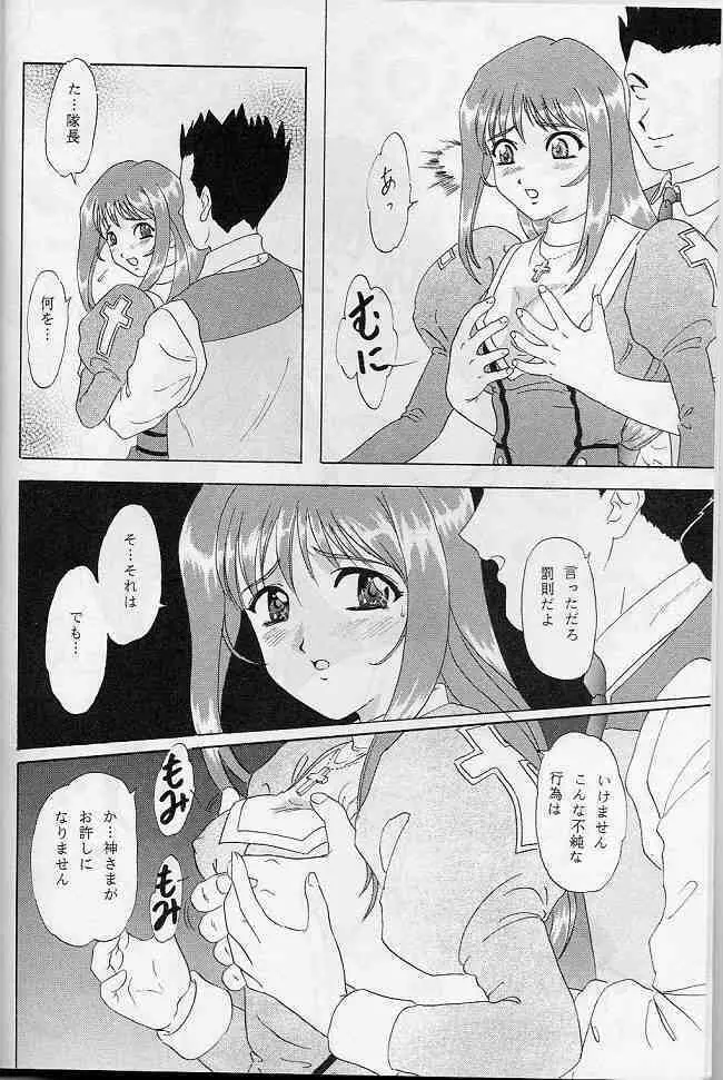 LUNCH BOX 41 - 花よりもなお我はまた… - page5