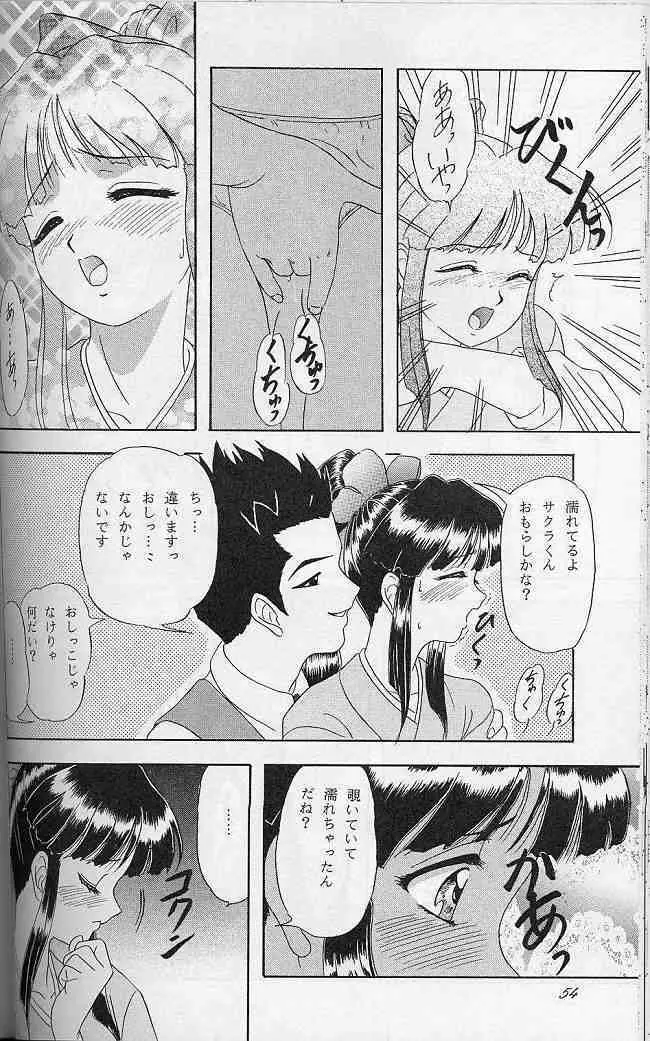 LUNCH BOX 41 - 花よりもなお我はまた… - page53