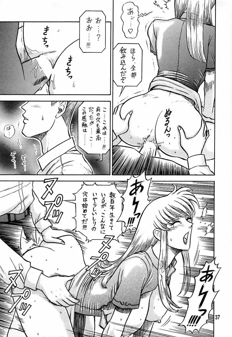 5回転 - page36