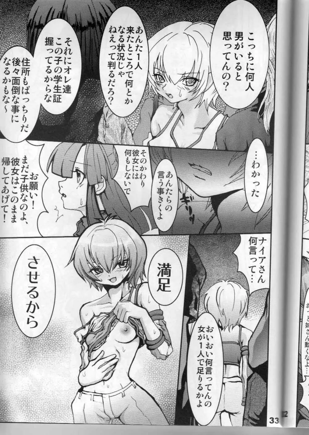 Ero Sound - page34