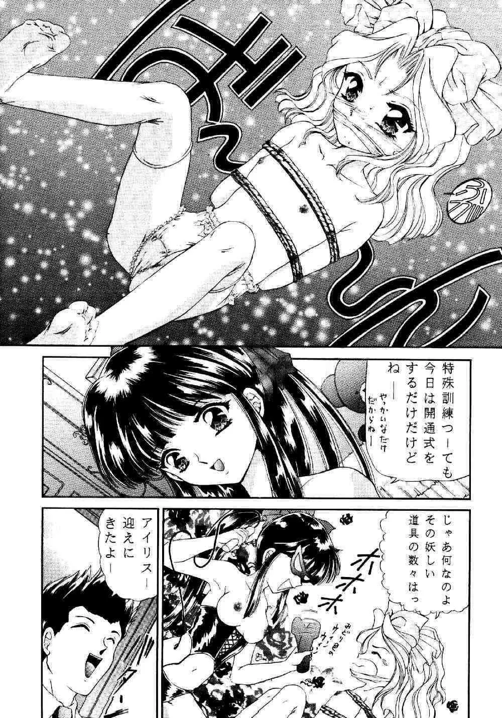 浦乃まみ個人誌Vol.22 四面楚歌 - page6