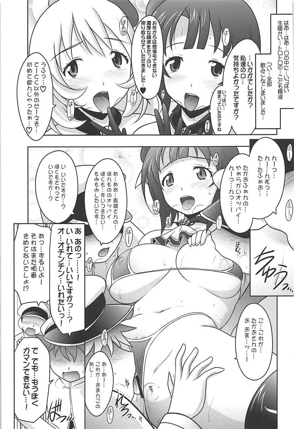 瑠璃堂画報六十 - page20