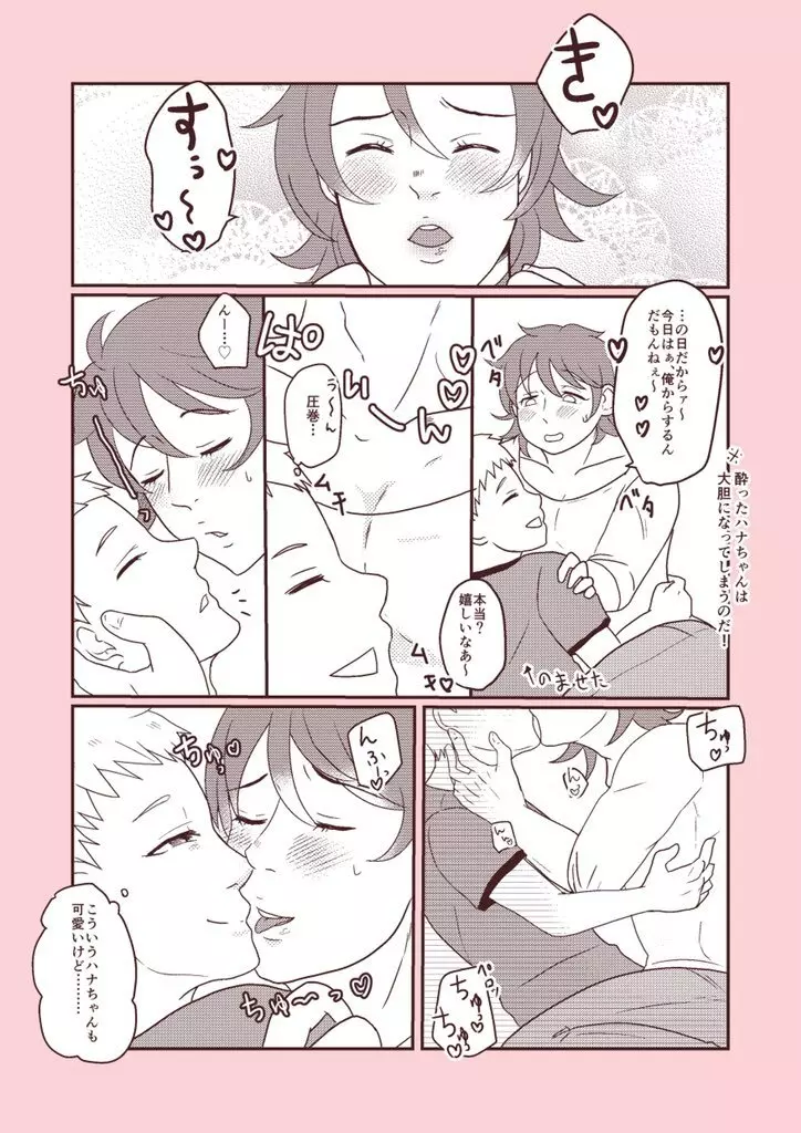 SM調教漫画②昼のお散歩編 - page16