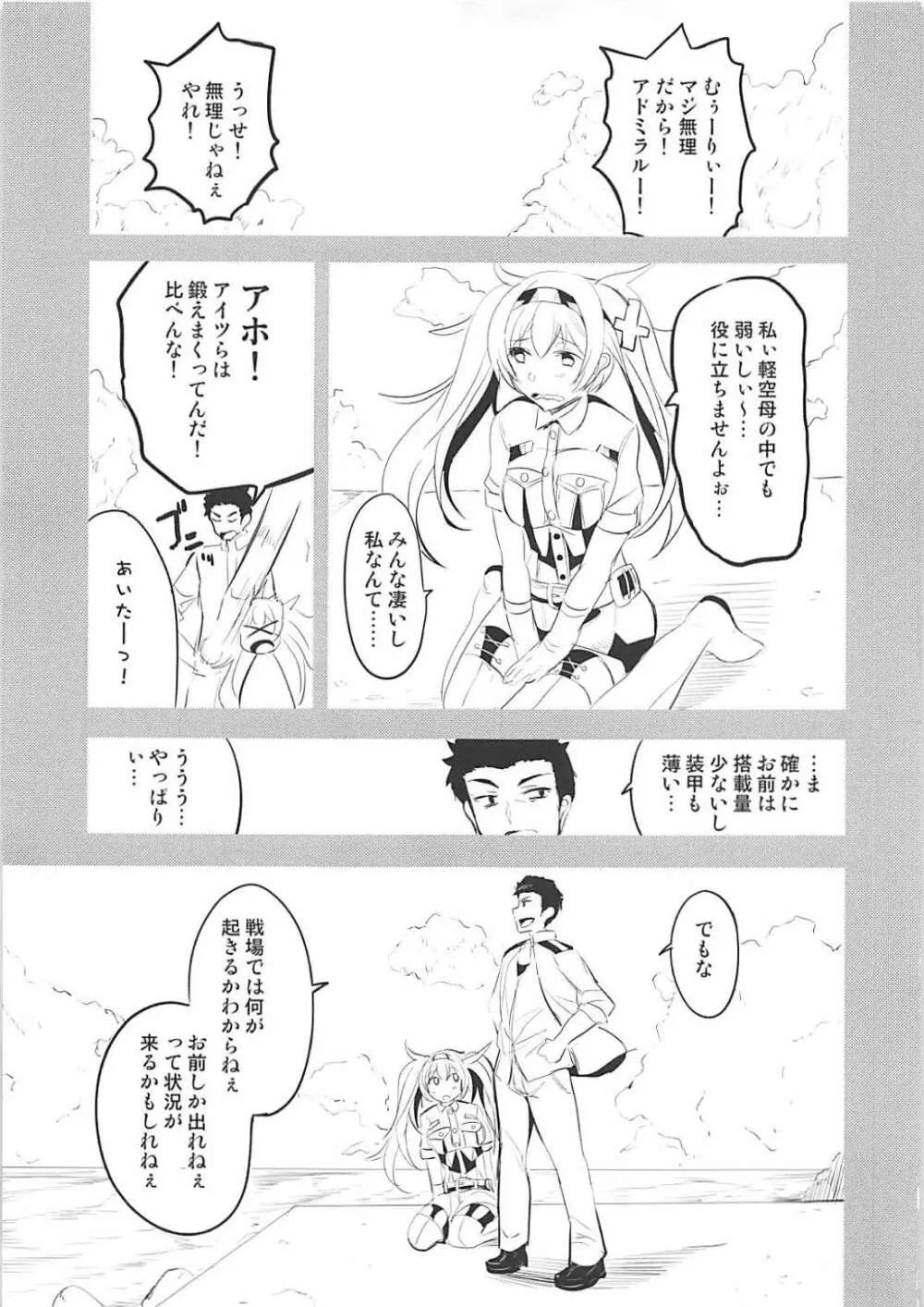 いちゃいちゃガンビアベイ! - page22