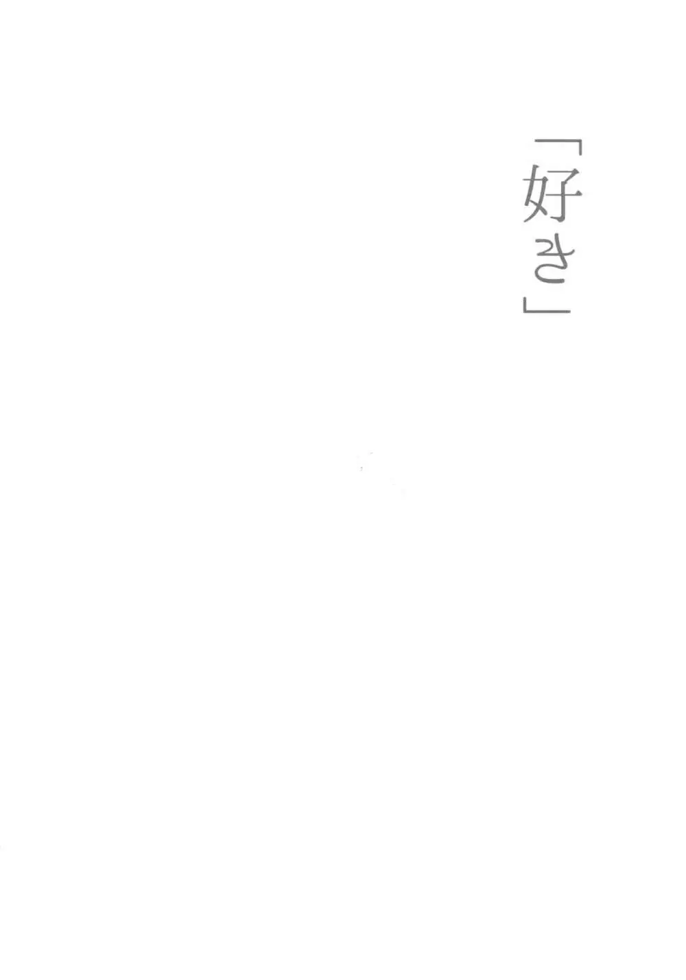 再録 - page155