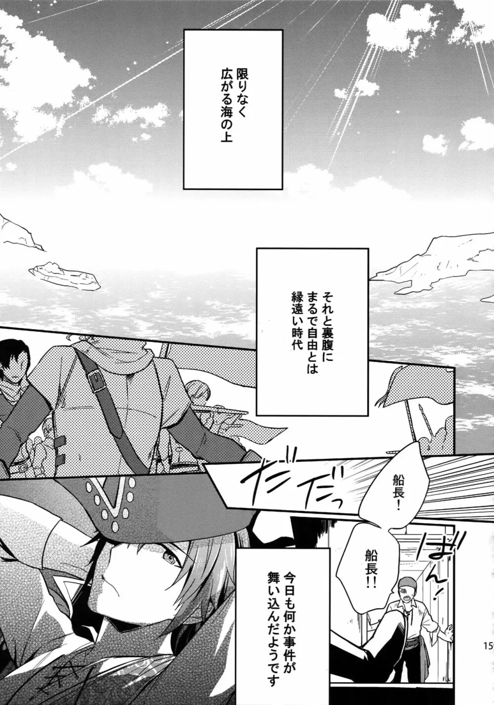 再録 - page158