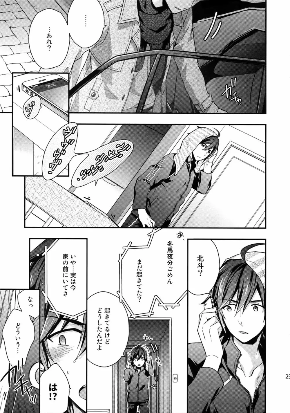 再録 - page22