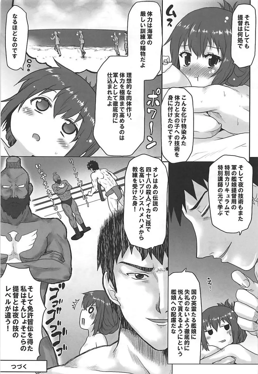 エロ翻訳!提督日誌2 - page26