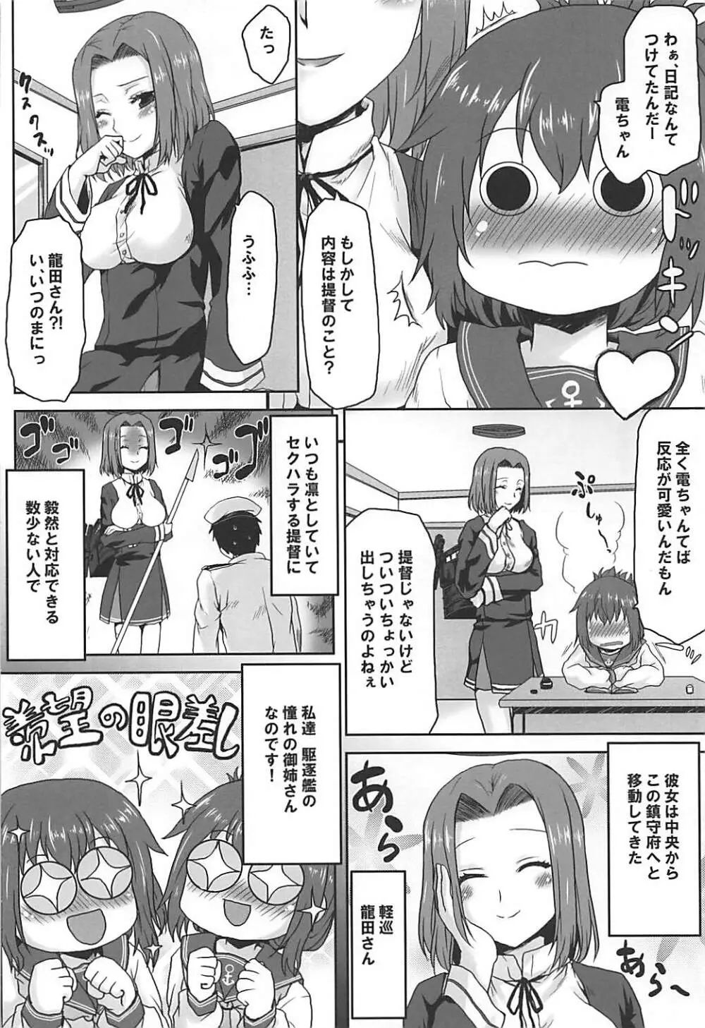 エロ翻訳!提督日誌2 - page7