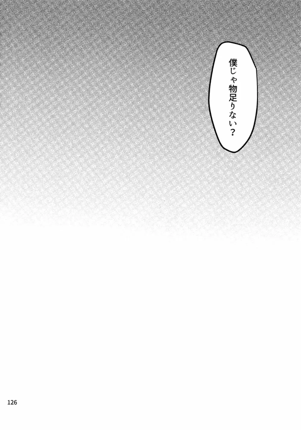 osiri再録本 - page127