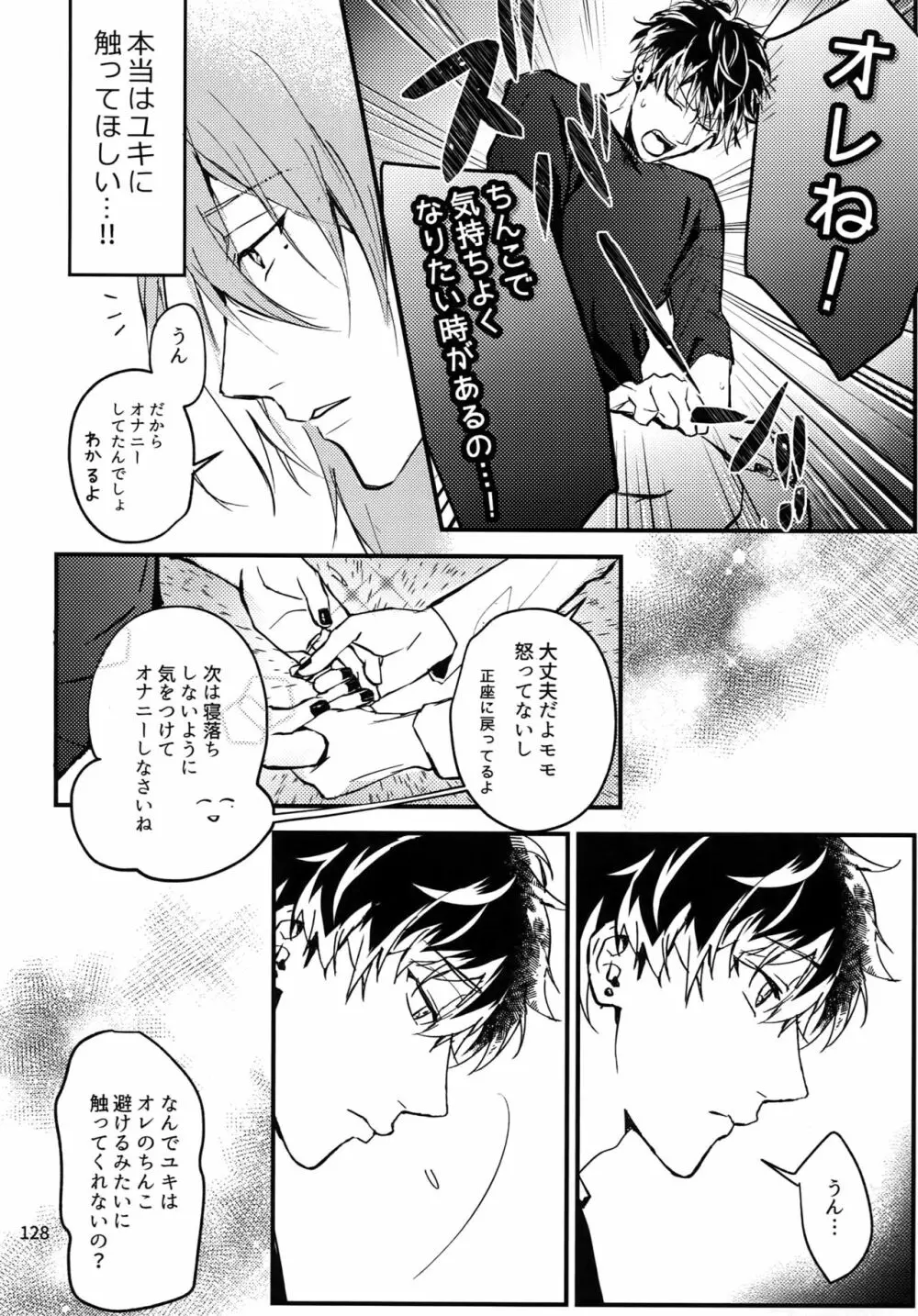 osiri再録本 - page129