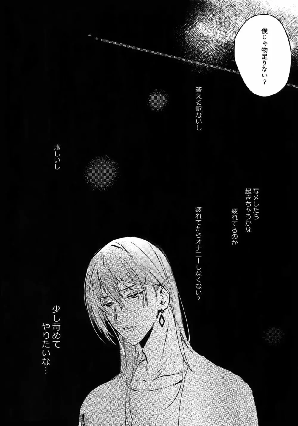 osiri再録本 - page136