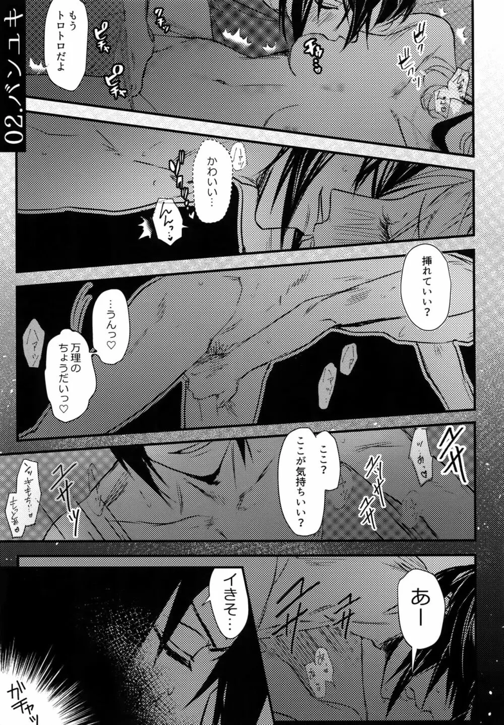 osiri再録本 - page154