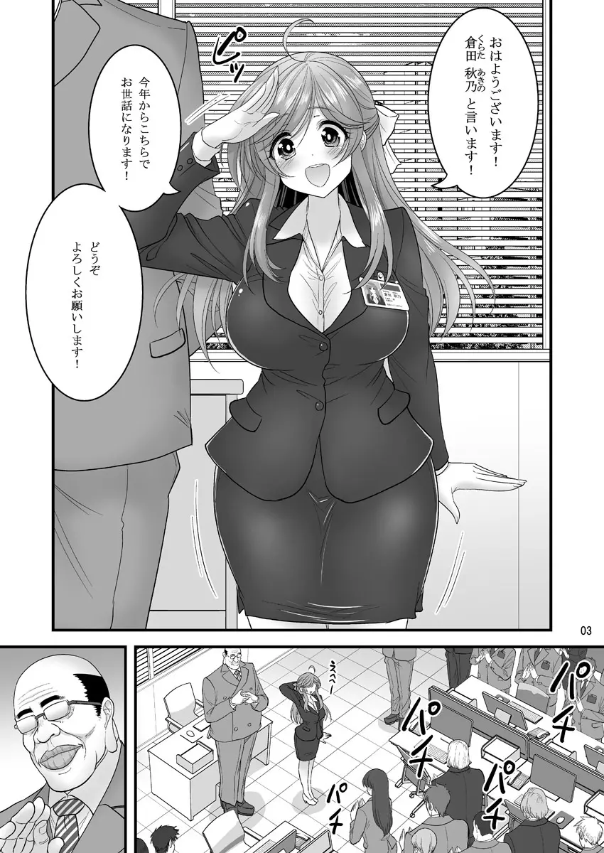 催眠寝盗られ人妻さん… - page3