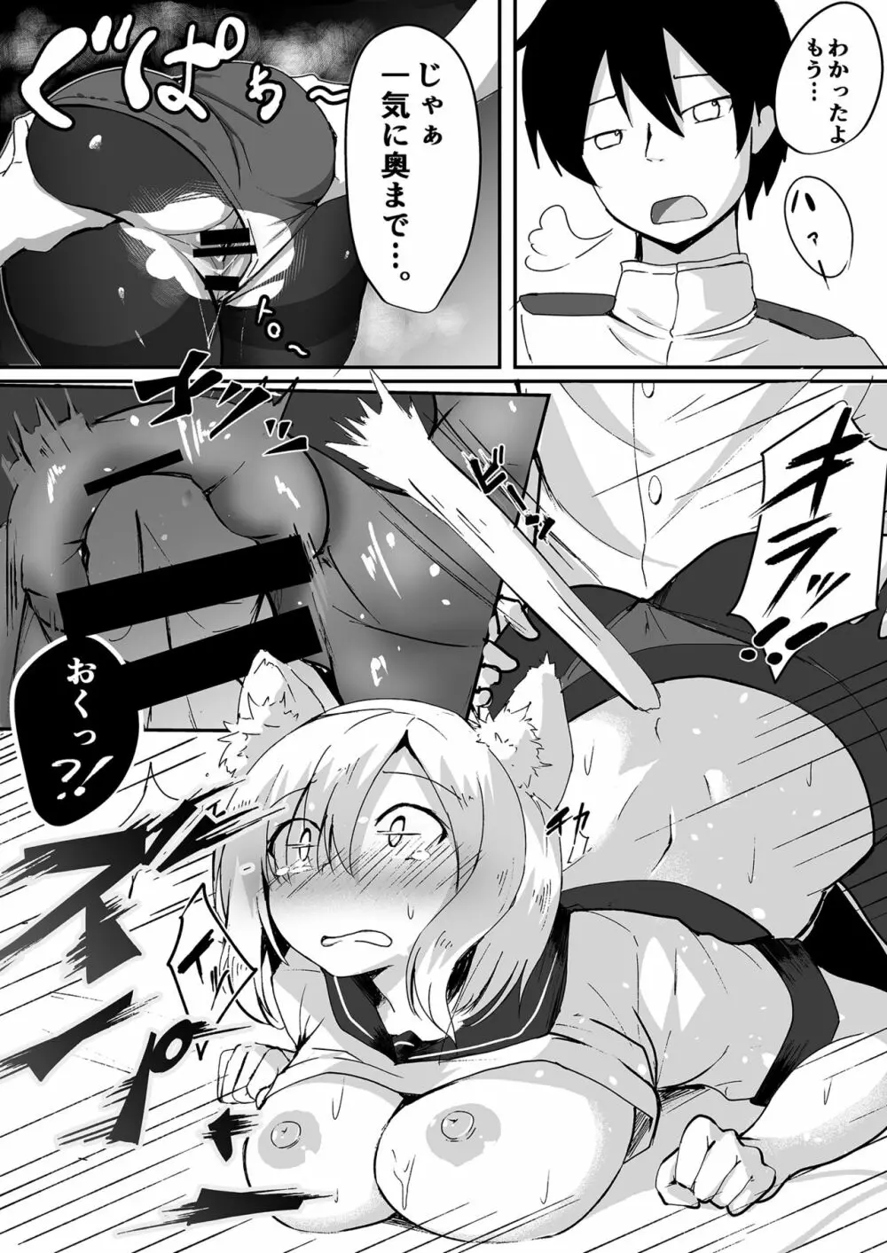 娘コレ ～浜風身体検査編～ - page15