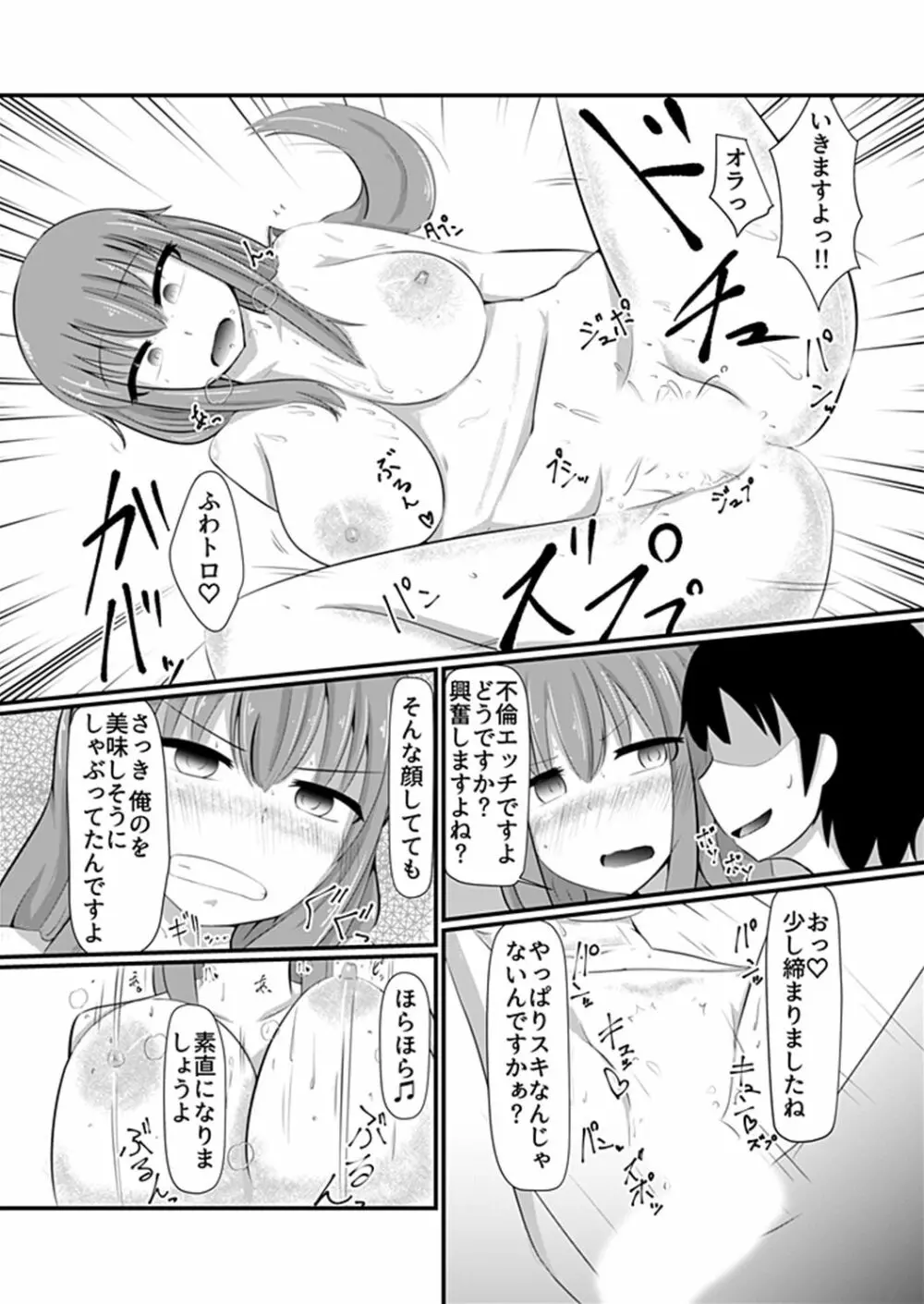 どんな女の子もラブドールに変えちゃう発注書～好きなポーズでハメハメタイム!～ - page25