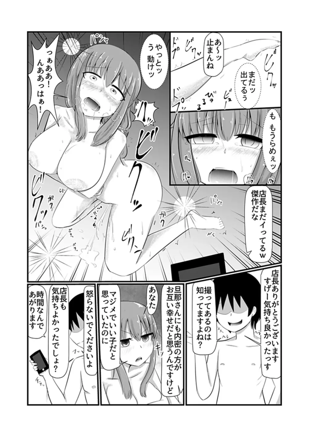 どんな女の子もラブドールに変えちゃう発注書～好きなポーズでハメハメタイム!～ - page27