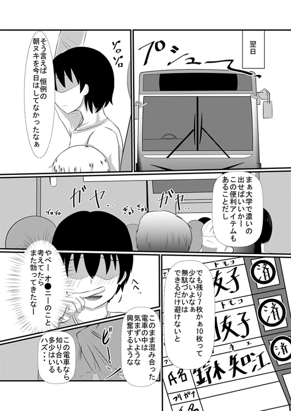 どんな女の子もラブドールに変えちゃう発注書～好きなポーズでハメハメタイム!～ - page28