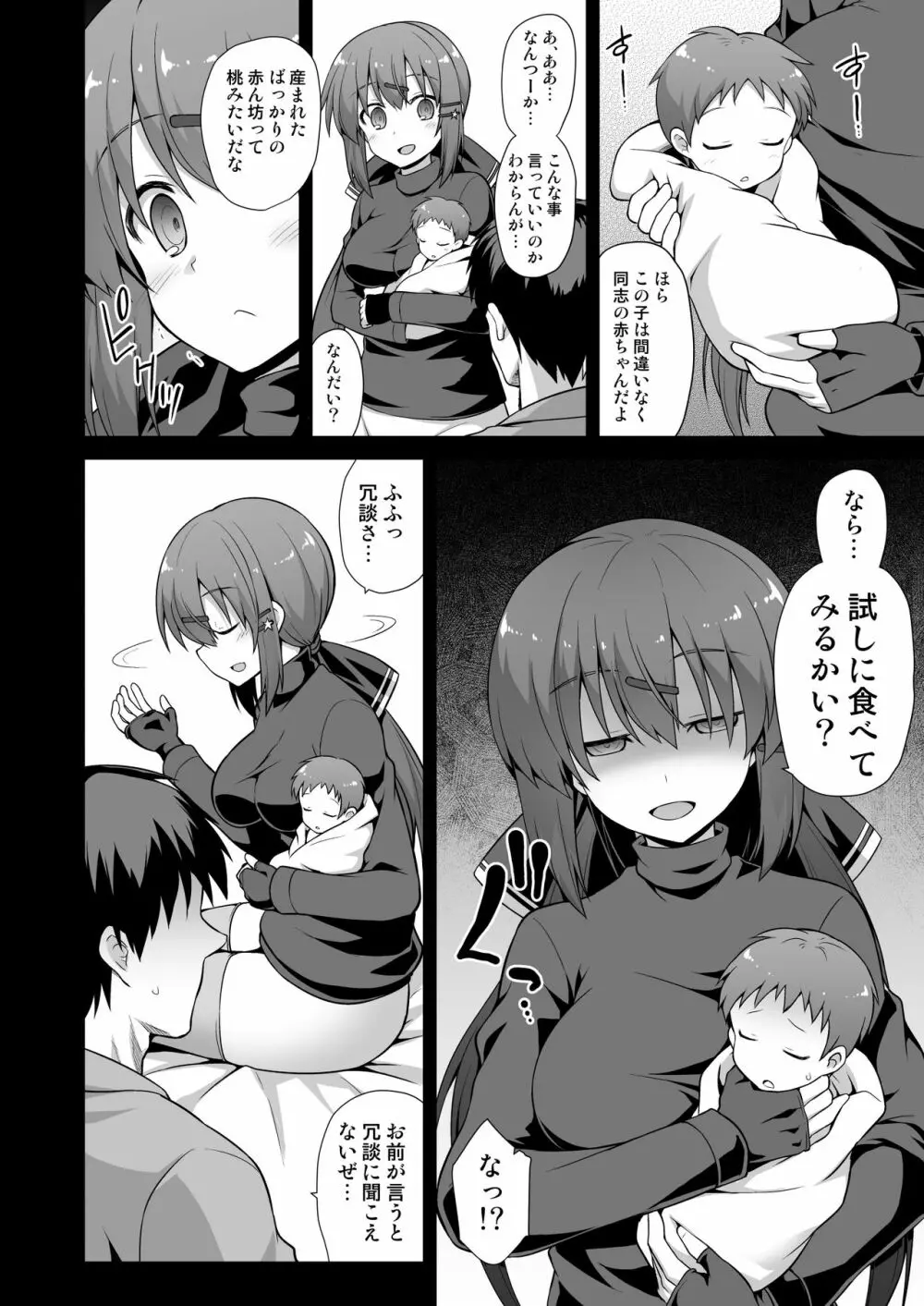 艦娘着妊 タシュケントちゃんと楽しい建造エッチ - page24