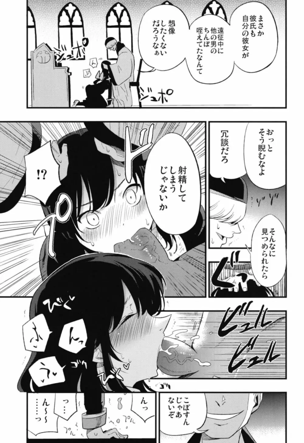 アコプリ物語 総集編 - page41