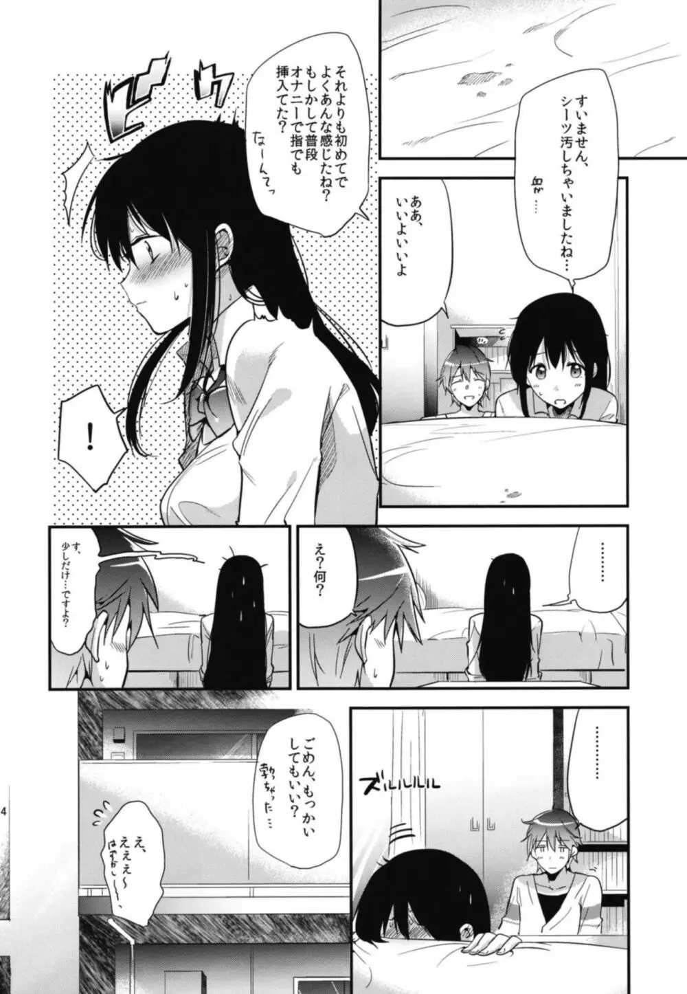 ごほうびは卒業のあとに 総集編 - page36