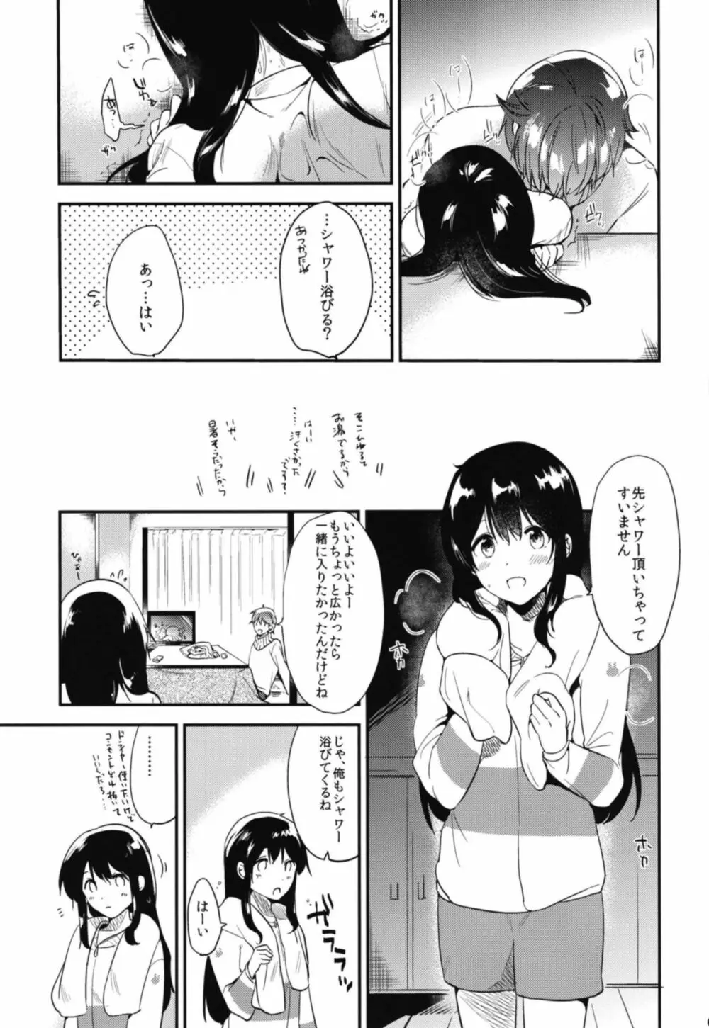 ごほうびは卒業のあとに 総集編 - page67