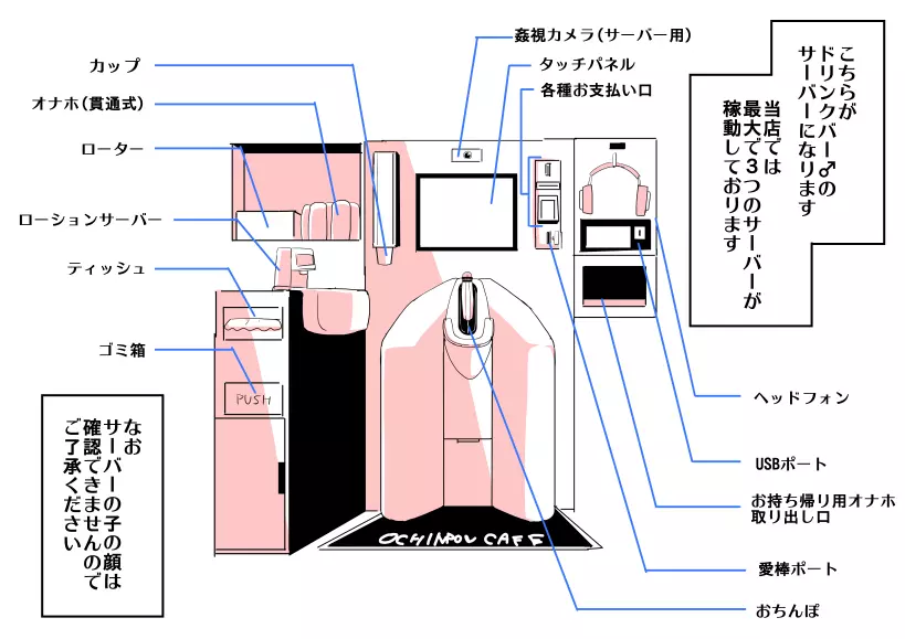 おちんぽカフェ - page17