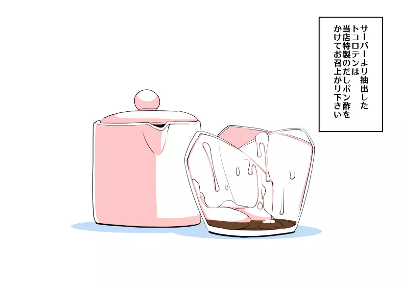 おちんぽカフェ - page52