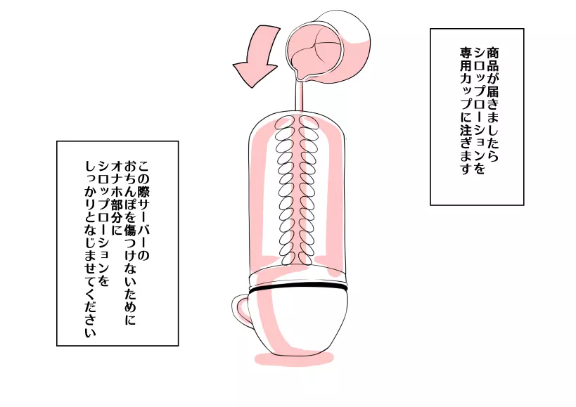 おちんぽカフェ - page6