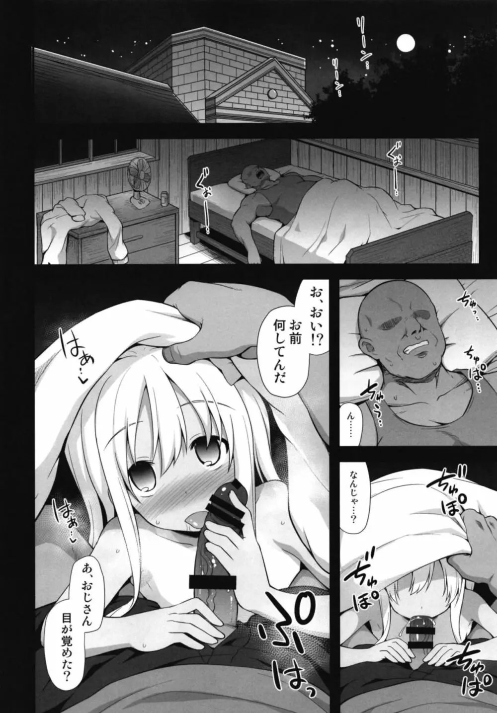 艦娘着妊 呂号夜這出産 - page28