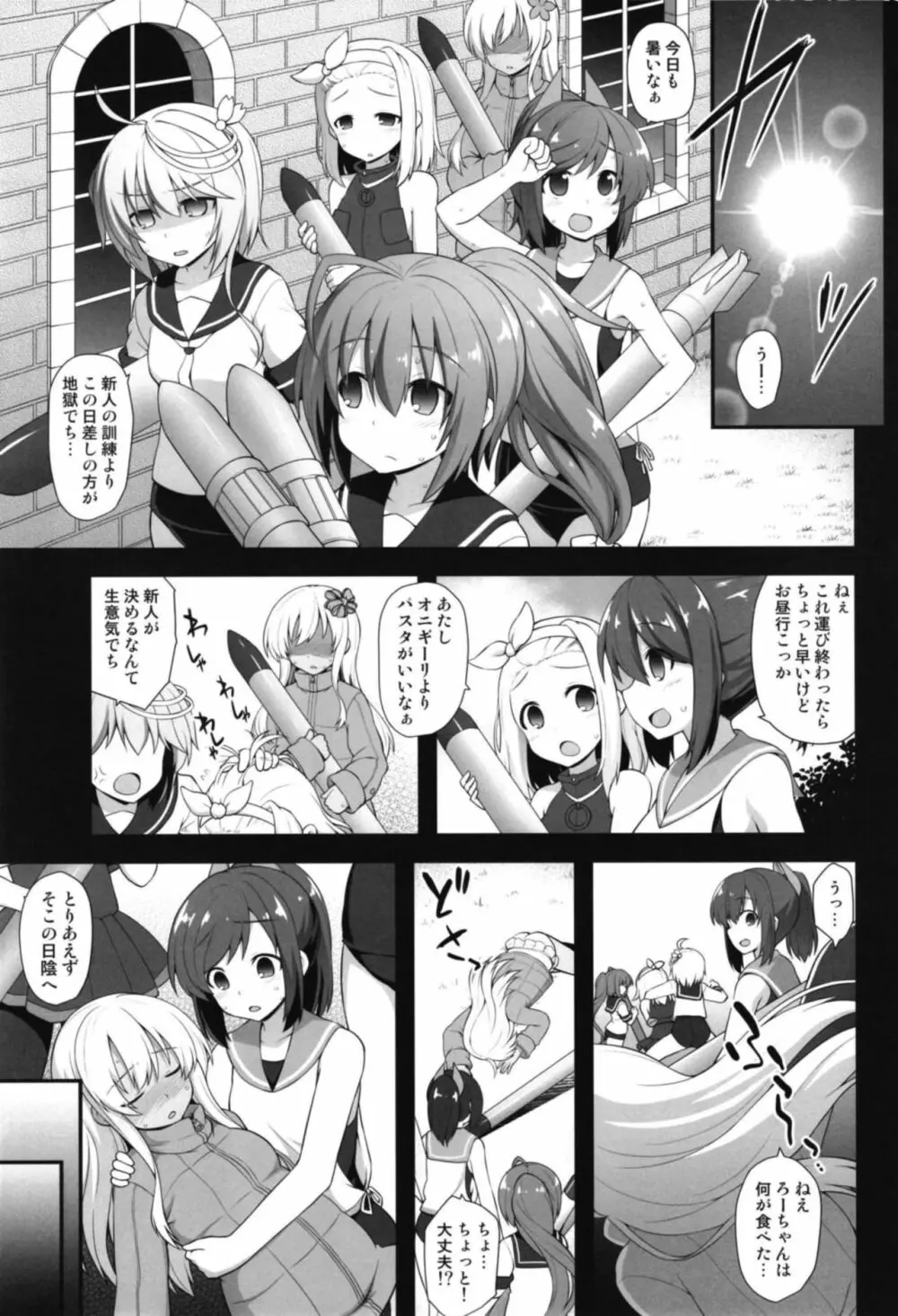 艦娘着妊 呂号夜這出産 - page3