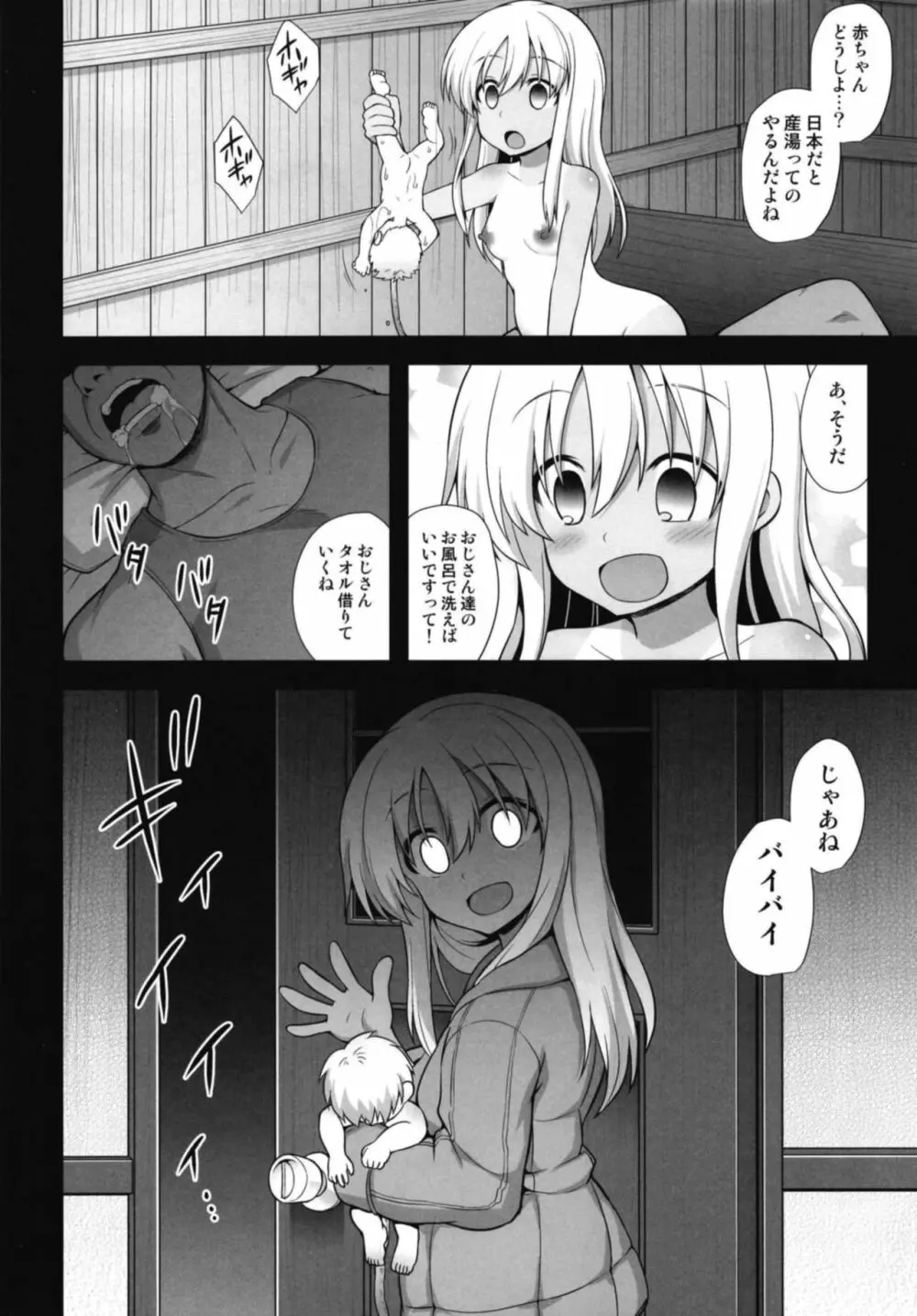 艦娘着妊 呂号夜這出産 - page42