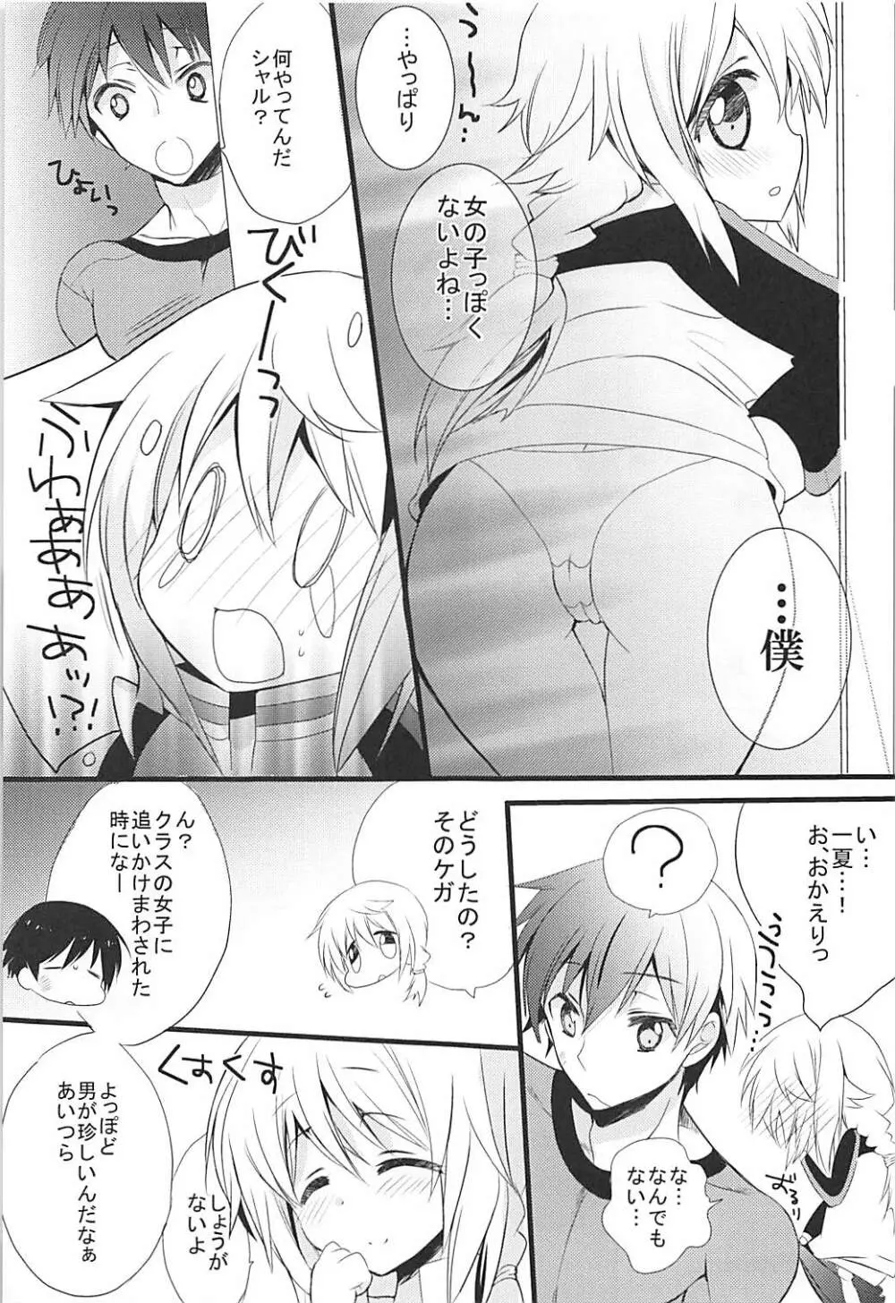 IS総集編 - page10