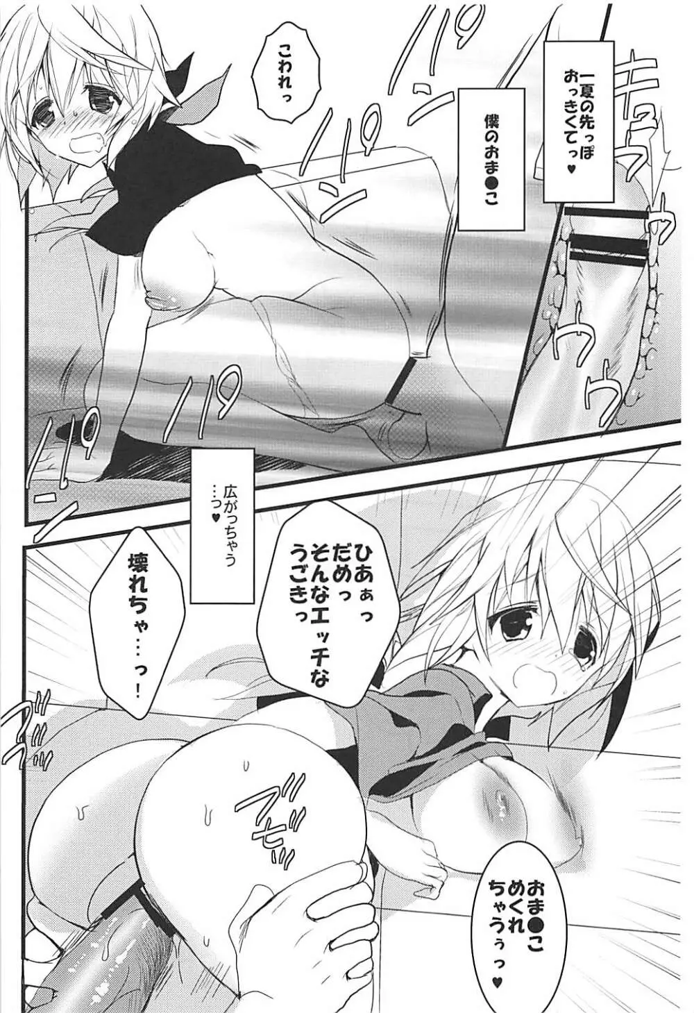 IS総集編 - page102