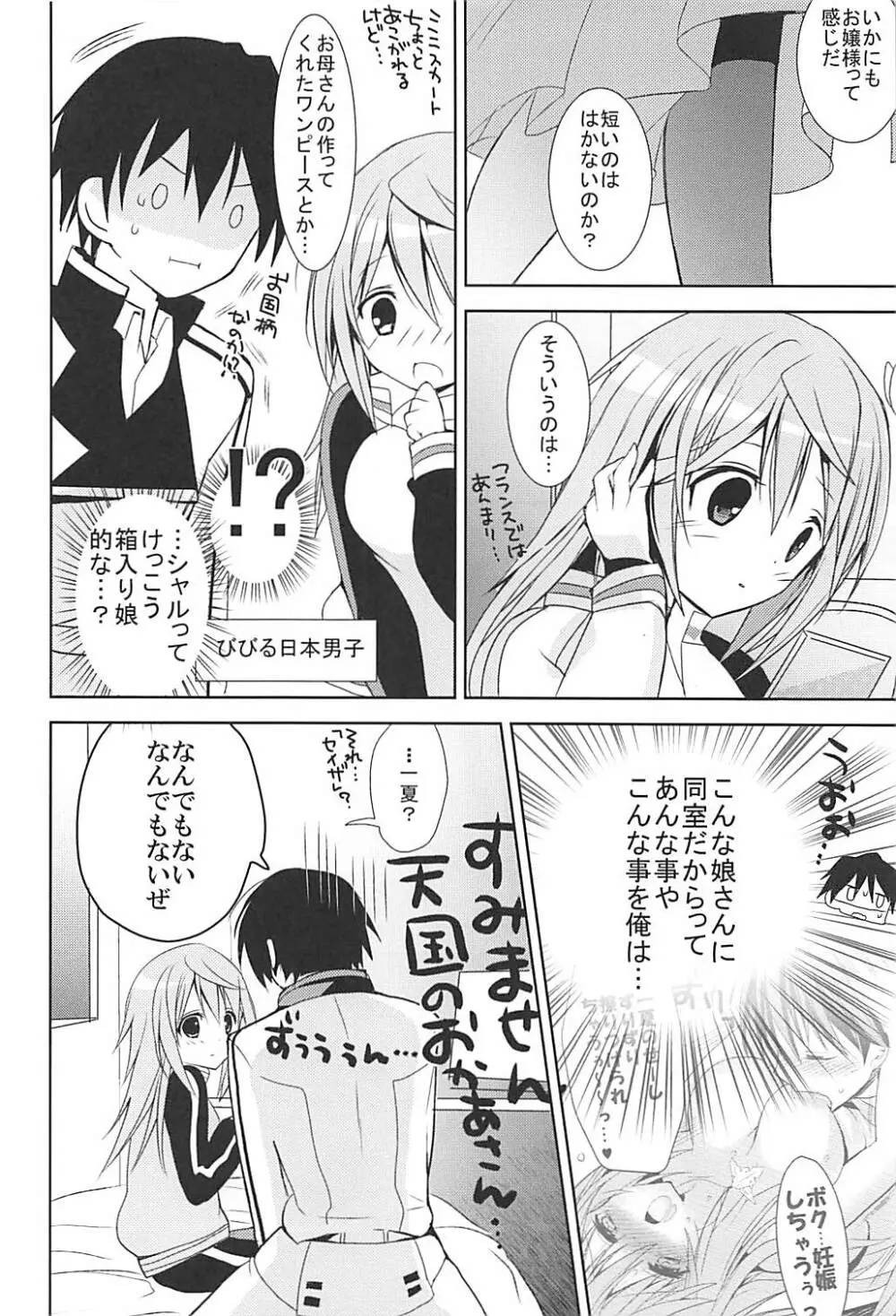 IS総集編 - page128