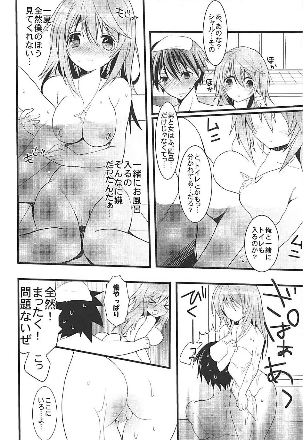 IS総集編 - page75