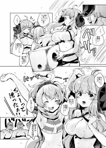 COMBITCH煩悩退散ぱこぱこ大作戦!! - page6