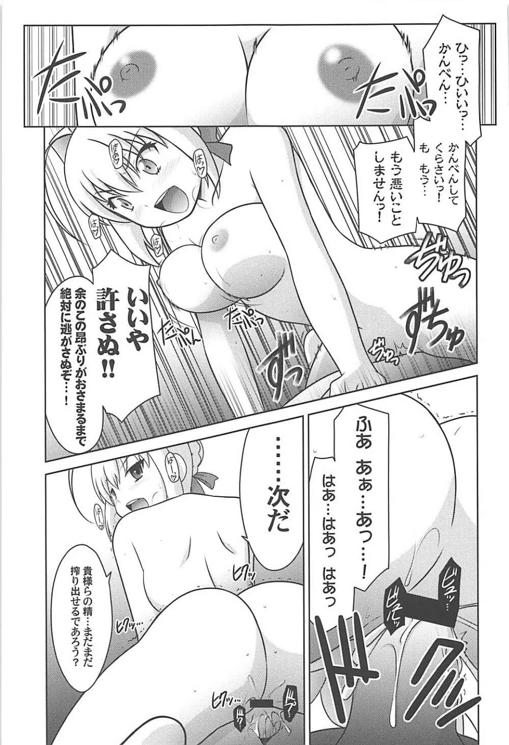 瑠璃堂画報六十四 - page24