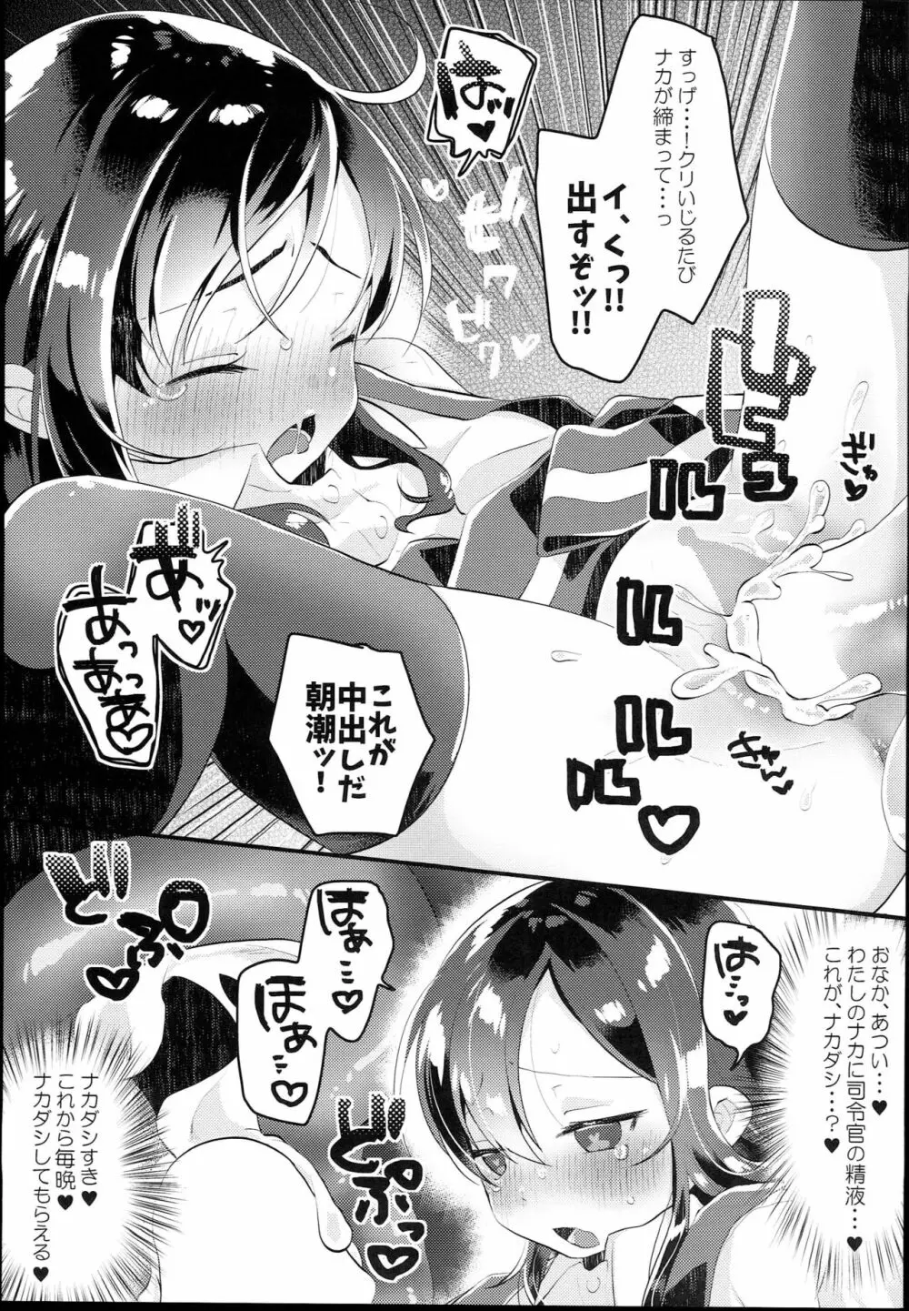 あさしおバーガーめしあがれ - page15