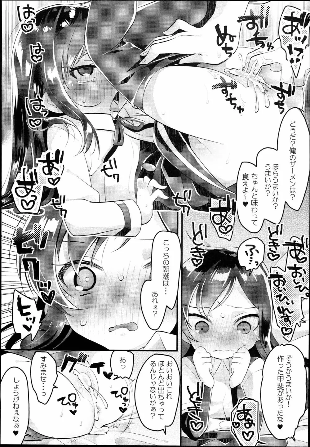 あさしおバーガーめしあがれ - page21