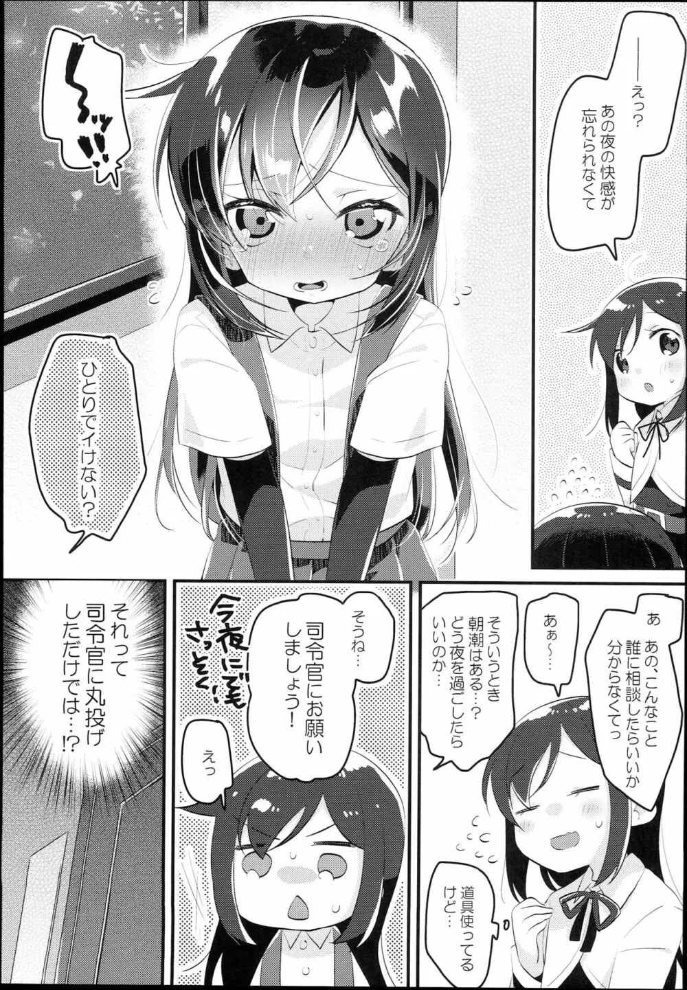 あさしおバーガーめしあがれ - page5