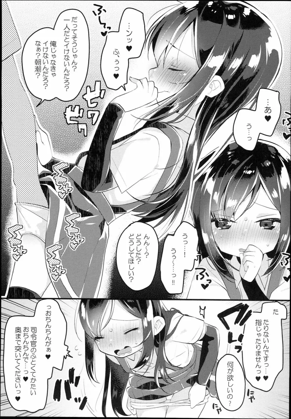 あさしおバーガーめしあがれ - page7