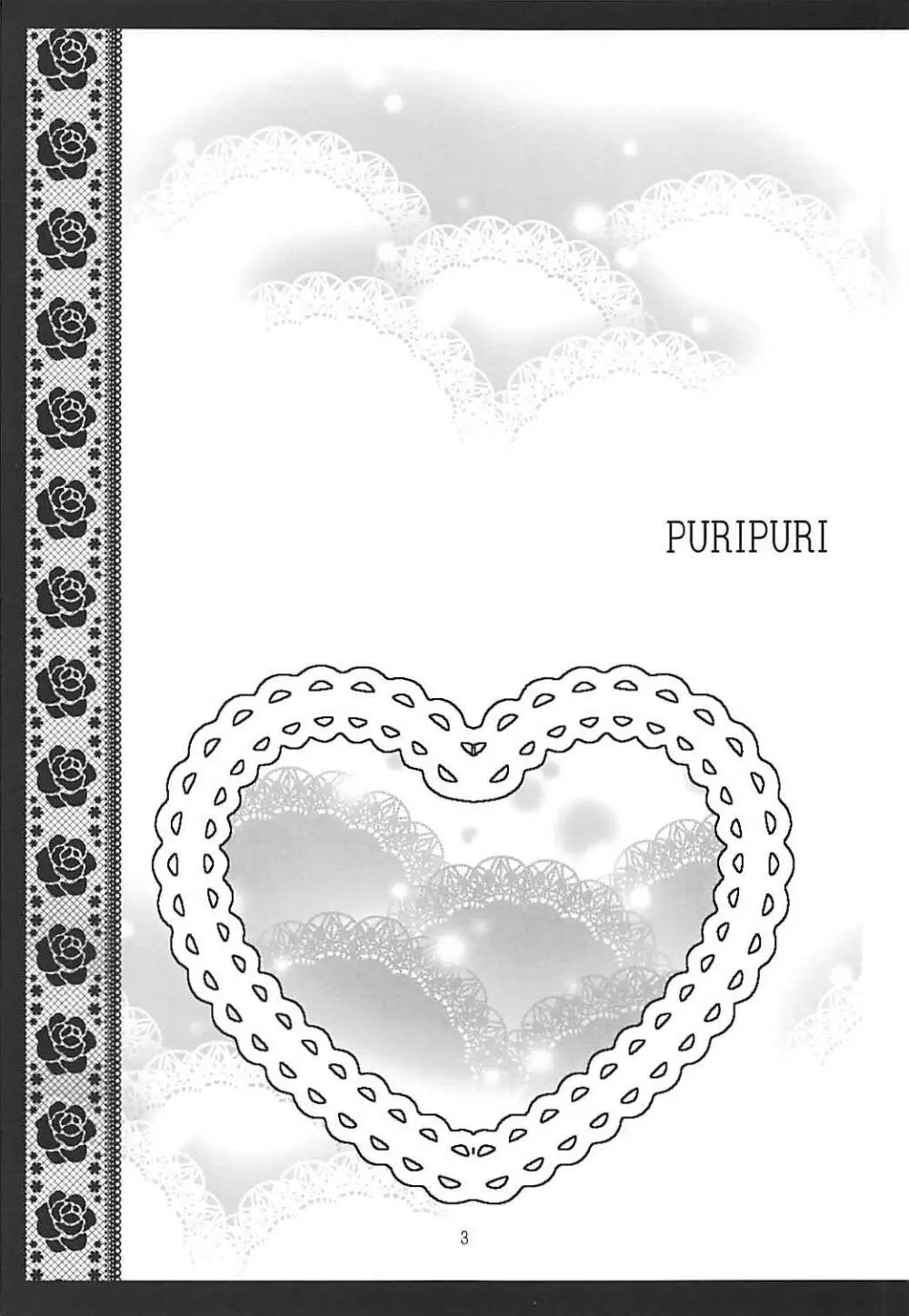 PURIPURI - page2