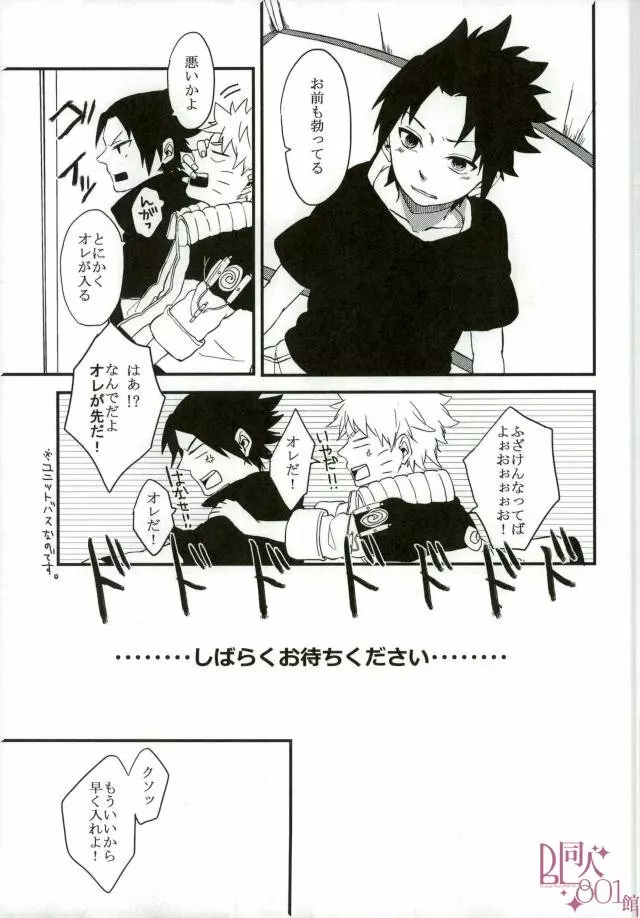 インポッシブル - page4