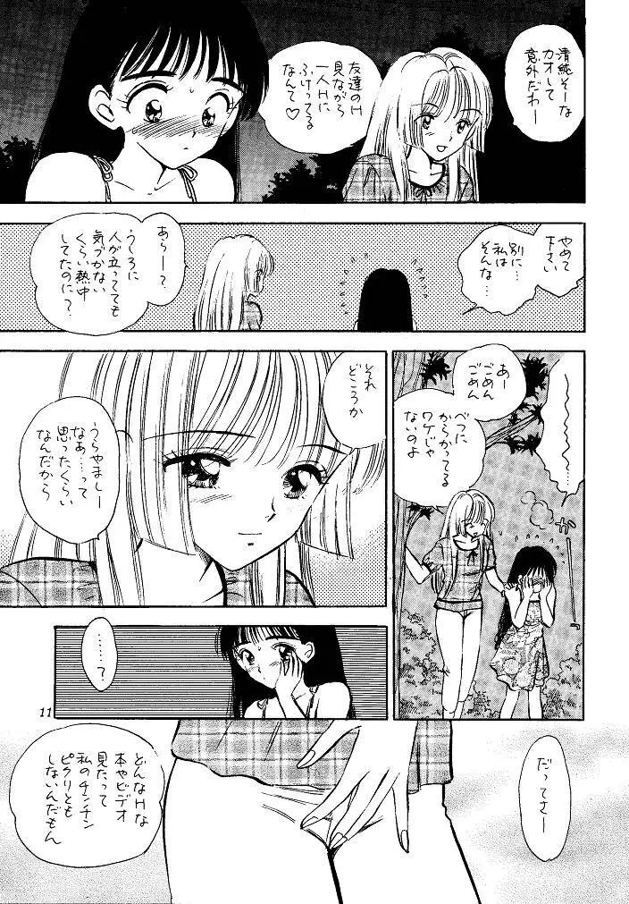 I SPY ～HY SPY完結編～ - page11