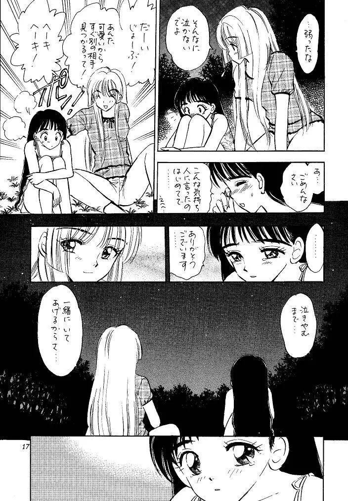 I SPY ～HY SPY完結編～ - page17