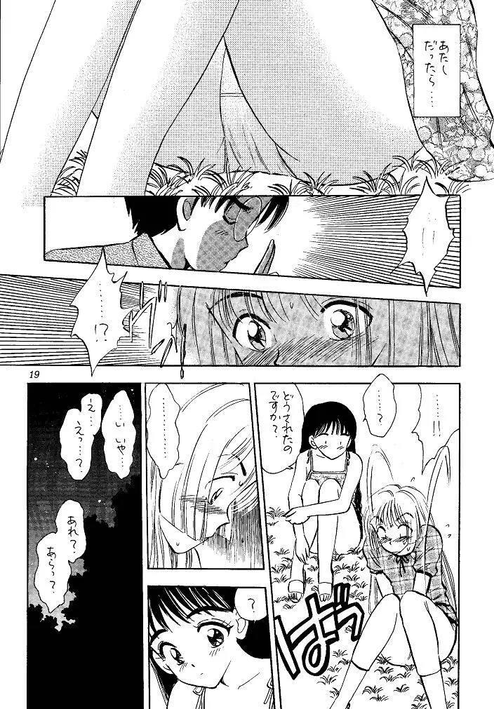 I SPY ～HY SPY完結編～ - page19