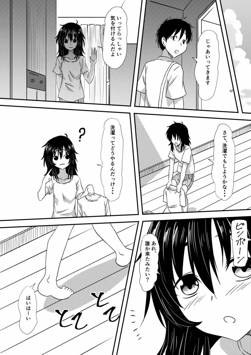 ロリ化しちゃったお母さん - page22