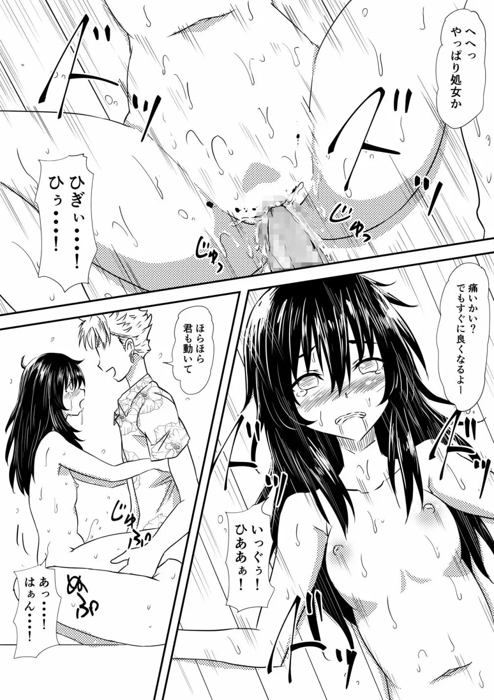 ロリ化しちゃったお母さん - page30