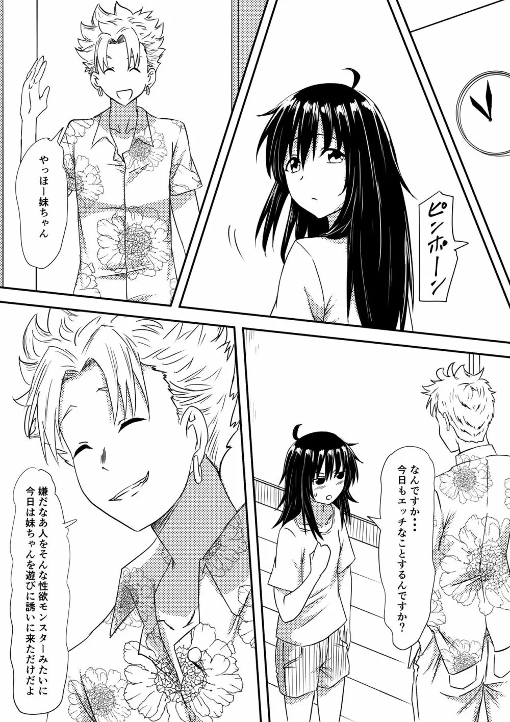 ロリ化しちゃったお母さん - page48